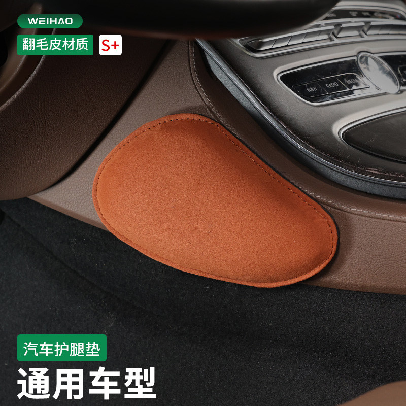 汽车腿部靠垫长途主驾驶腿靠膝盖防撞垫夏季车载柔软护腿垫通用,汽车用品/电子/清洗/改装,腰靠,淘宝优惠券,粉丝福利购,淘宝优惠卷