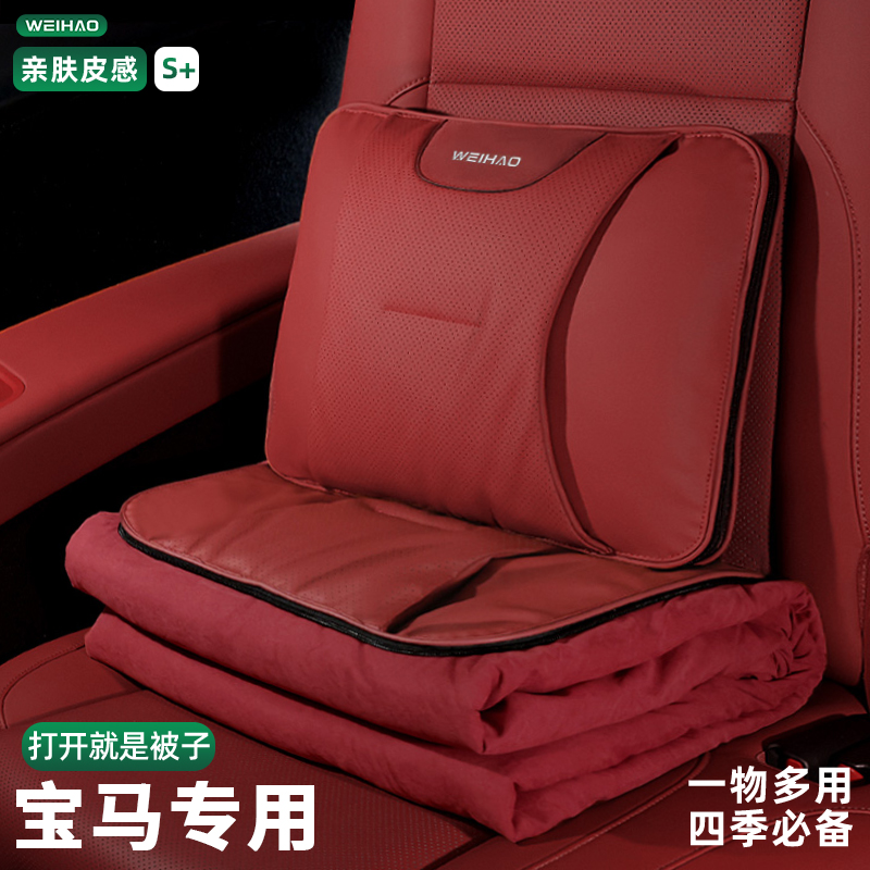 适用于适用于宝马X3/X4/X5L四季汽车腰靠车用抱枕空调被子二合一