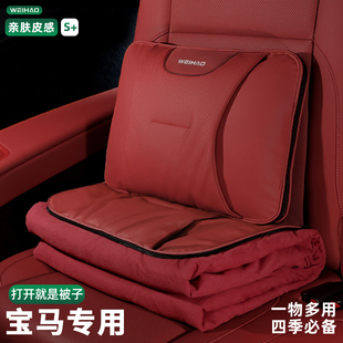 汽车腰靠车用抱枕空调被子二合一 X5L四季 适用于适用于宝马X3