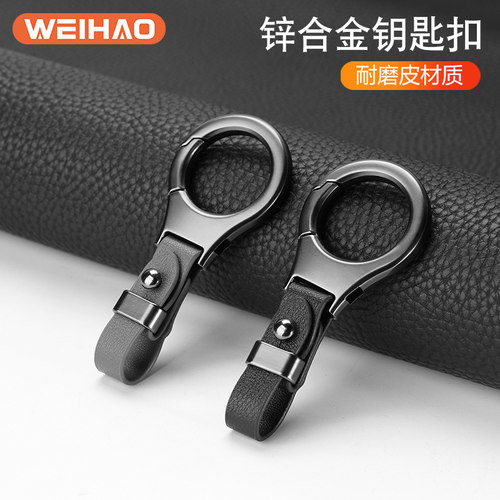 蔚豪钥匙扣纳帕皮材质