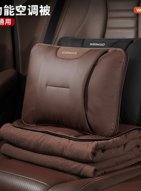 蔚豪新款汽车折叠抱枕被两用车上二合一车载后排车用高级高档腰靠