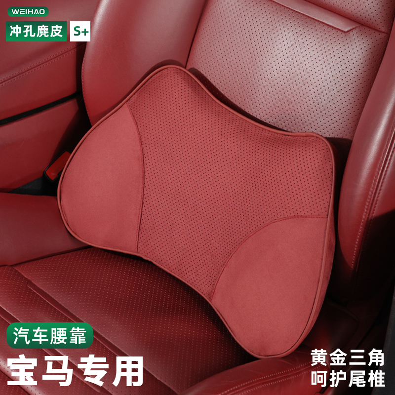 适用于宝马3系5系7系X1X3X5X6X7汽车腰靠高级鹿皮绒司机开车腰托