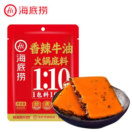 海底捞香辣牛油火锅底料400g麻辣烫香料调味家用餐饮调料商用正品