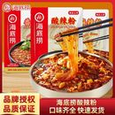 红薯湿粉条马铃薯米线夜宵冲泡方便速食品酸辣粉 海底捞麻辣粉袋装