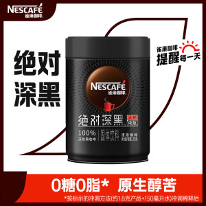 雀巢咖啡绝对深黑200g