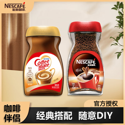 雀巢咖啡伴侣400g瓶装