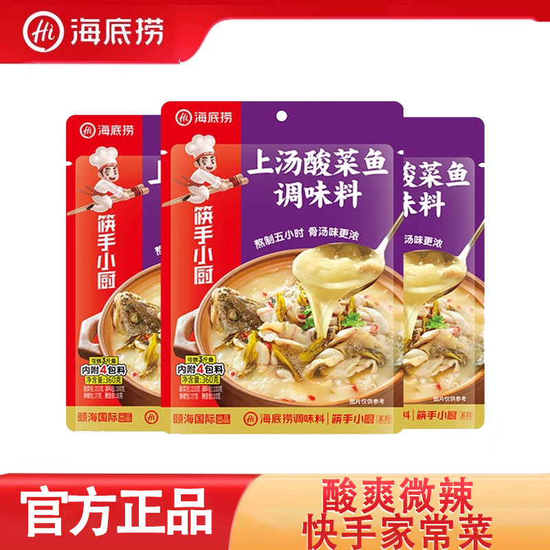 海底捞上汤酸菜鱼调味料图片