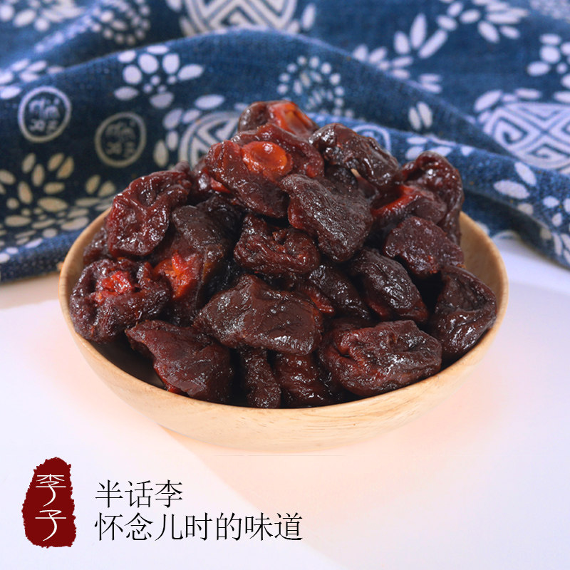 粒美粒半话梅李蜜饯果脯果干古法老式休闲孕期解馋小零食小吃食品