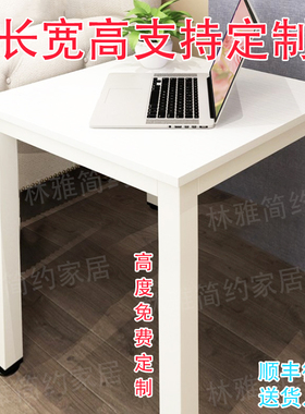 正方形小书桌餐桌麻将桌子长50 60 70 80 90 100高75cm宽55/65/75