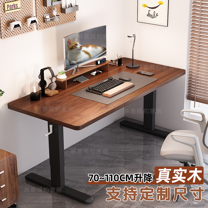 实木升降电脑桌定制尺寸送货上门