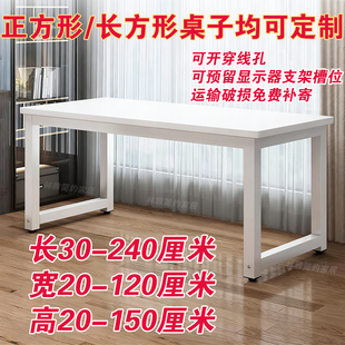 170 桌子定制电脑桌长90 150 130 190长条桌写字台书桌高75cm 110