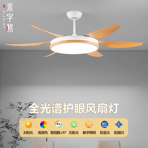 大尺寸现代简约风扇灯全铜芯电机