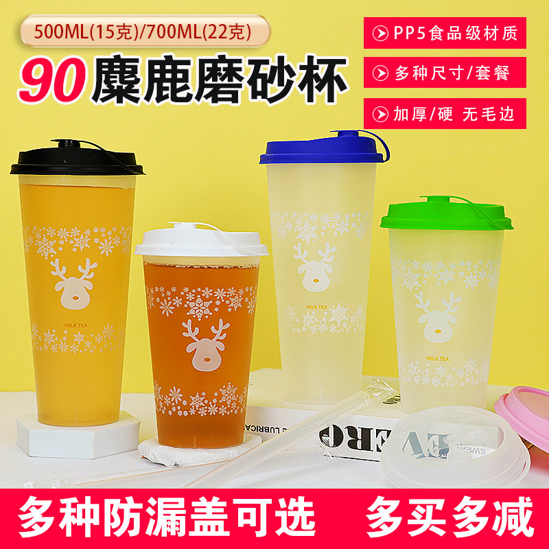 90口径卡通小鹿磨砂杯加厚一次性雪花圣诞鹿奶茶注塑杯商用摆摊杯