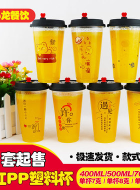 一次性网红文字塑料杯90口pp吸塑透明奶茶豆浆果汁咖啡粥杯外卖杯