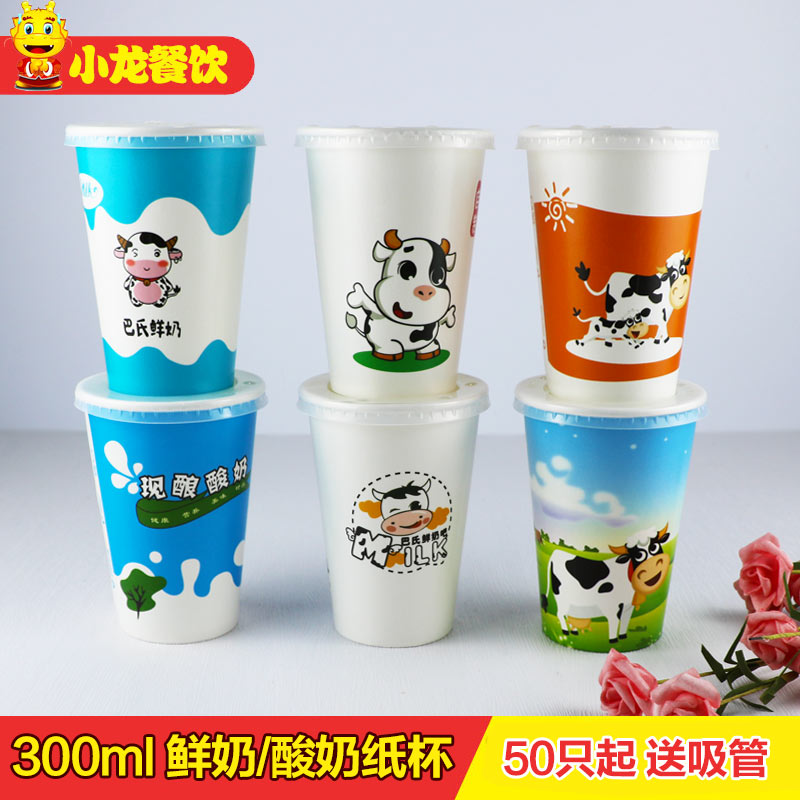 一次性加厚双淋膜冰淇淋杯子纸杯