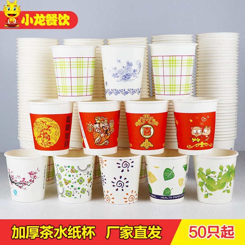 纸杯一次性喝水纸杯家用