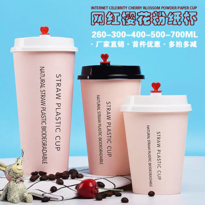 一次性樱花粉纸杯简约英文字母260/300/400/500/700ML豆浆奶茶杯