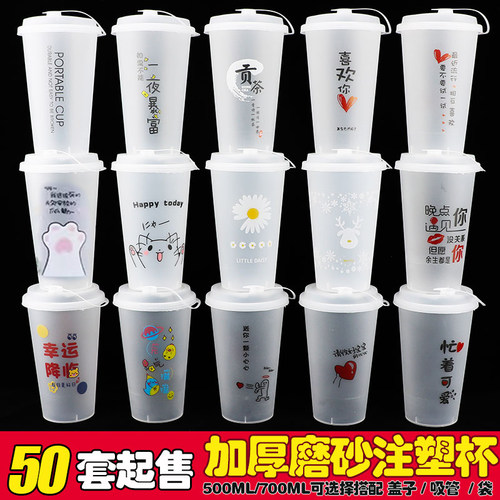 磨砂注塑杯500-700ML50只厚防漏