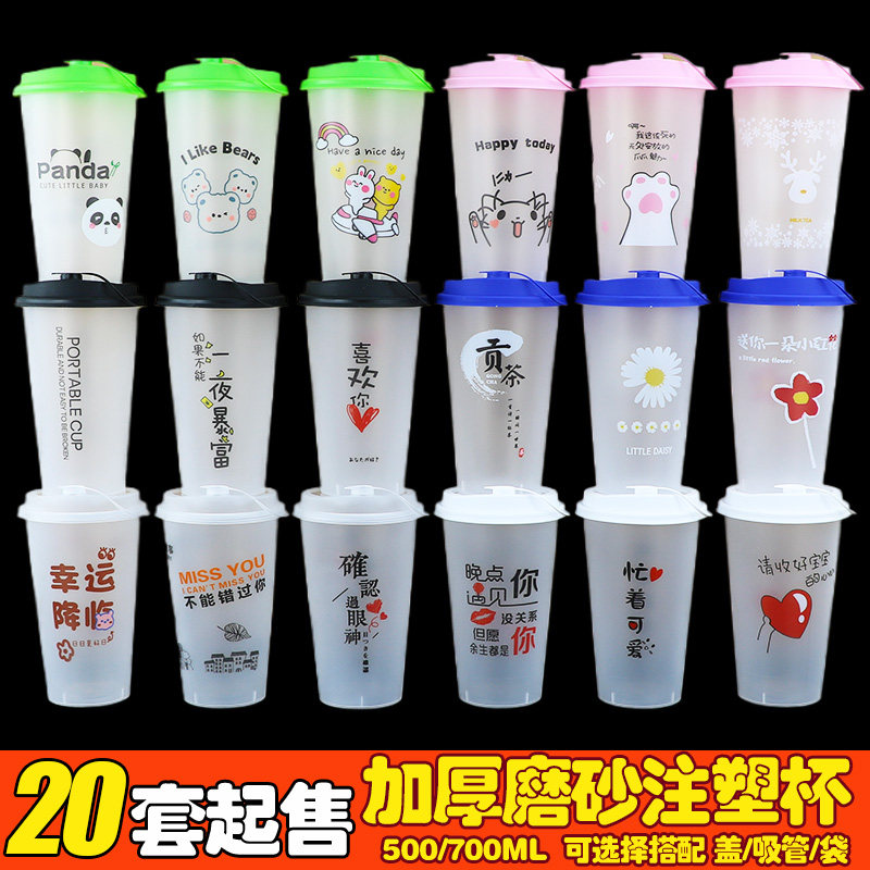加厚网红文字磨砂杯一次性可爱卡通注塑杯90口商用食品级PP5塑杯