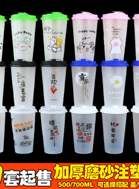加厚网红文字磨砂杯一次性可爱卡通注塑杯90口商用食品级PP5塑杯