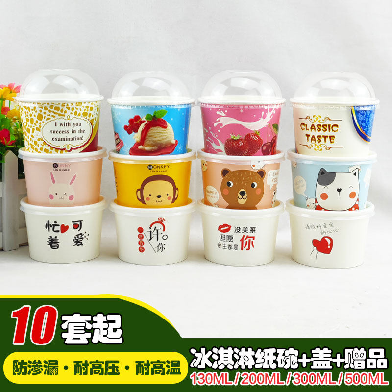 一次性卡通可爱冰淇淋纸碗