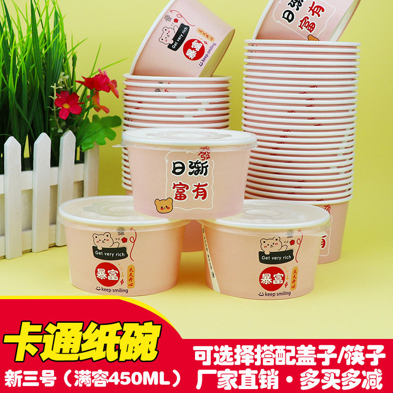 加厚日渐富有纸碗餐馆商用一次性吃饭碗网红小吃臭豆腐土豆打包碗