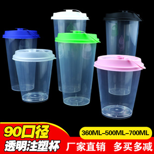 加厚透明注塑杯加硬PP5高透不带图杯商用防漏防烫粥杯可冰可热杯