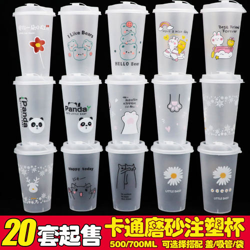 加厚卡通磨砂注塑杯可爱动物杯