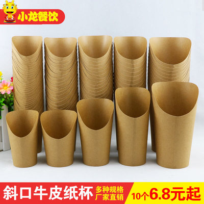 斜口牛皮纸杯网红薯条红薯冰激凌