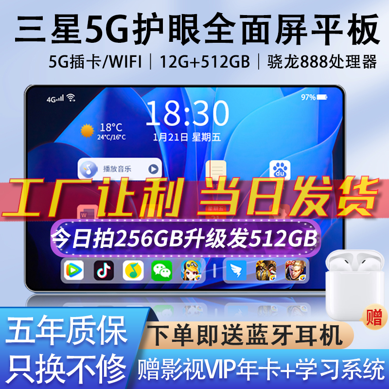 【官方正品】2024新款iPad平板电脑5G全网通高清护眼全面屏14英寸二合一安卓手机办公游戏娱乐网课学习旗舰店 平板电脑/MID 平板电脑/MID 原图主图