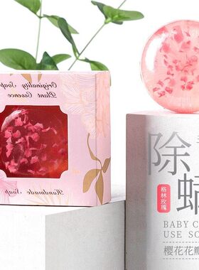 【新店促销】樱花花瓣皂洗脸沐浴香皂清洁除螨肥皂控油护肤手工皂