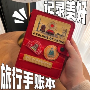 旅行手帐本高颜值盖章手帐笔记本活页可拆卸便携证件收纳多功能本