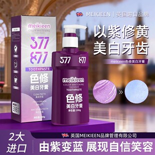 【577+877】色修美白牙膏清新口气清洁护齿净白清洁口腔牙黄牙渍