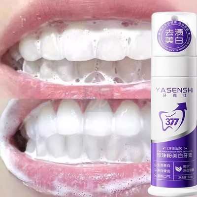 【爆款推荐】白牙神器唇红齿牙齿去黄去烟渍茶渍结石男  女