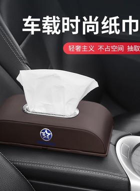 启辰星D60EVM50VT60EVT70T90e30车载停车卡挪车电话牌高档纸巾盒