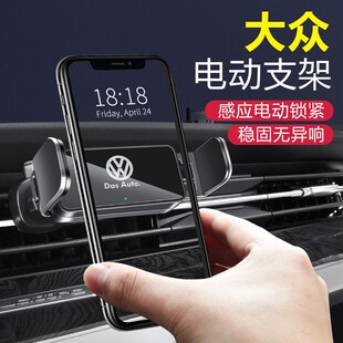 大众手机车载专用支架ID4/6/3揽境途铠探影威然探岳X辉昂内饰用品
