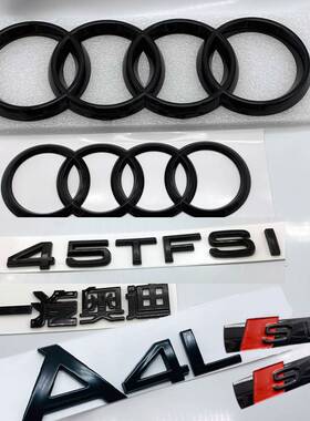 适用奥迪改装A7尾标S4A6L标志a4L排量Q3黑色A3L车标A1字标中网标