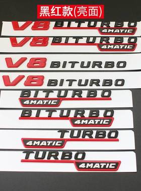 适用奔驰AMG侧标V12BITURBO4MATIC车标V8标叶子板标贴改装亮黑色