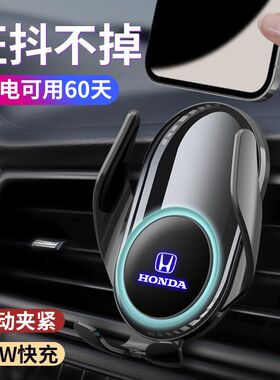 适用于CRV皓影十代雅阁思域XRV缤智飞度无线充电手机支架导航车载