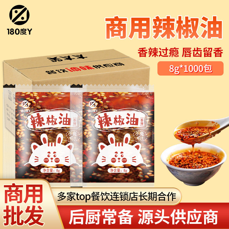 外卖辣椒油包醋包组合2000包整箱商用陈醋包外卖小包装饺子蘸料