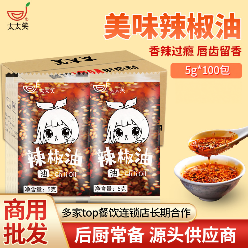 太太笑辣椒油小包装螺蛳粉