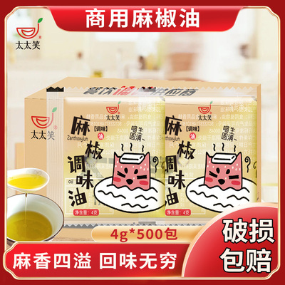 太太笑小包袋装过桥米线花椒油