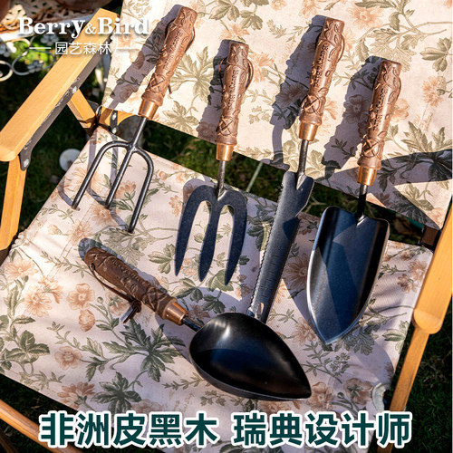 Berry&Bird园艺森林北欧手铲种花工具植物换盆移栽松土高端礼盒装