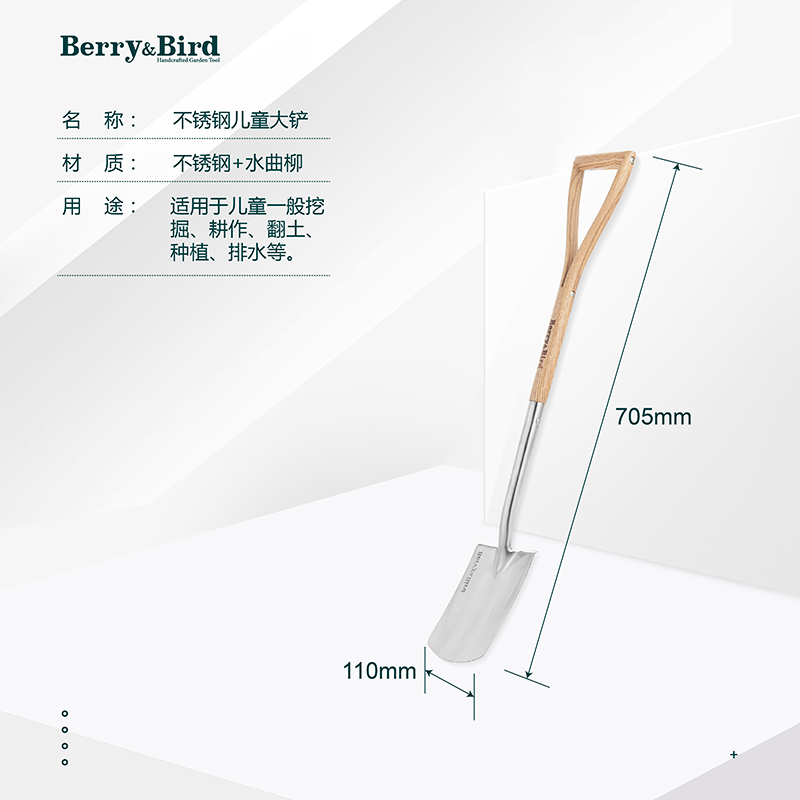 《BerryBird儿童系列》小铲子叉子套装种菜养花挖松土耙园艺工具