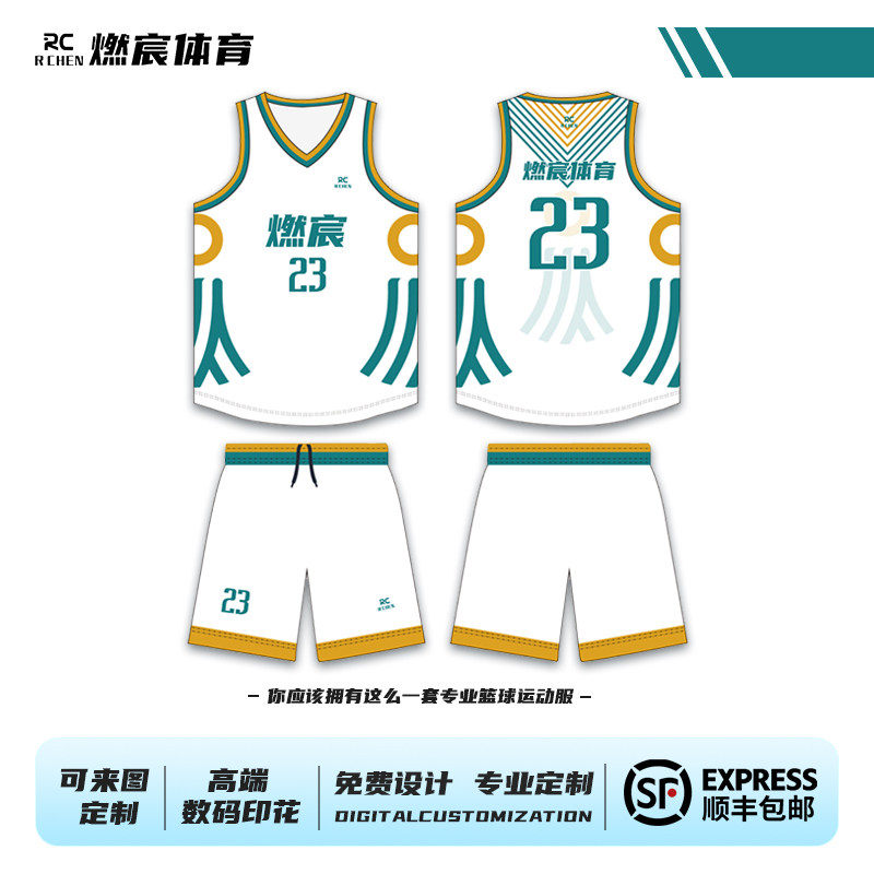 数码印高端篮球服套装定制