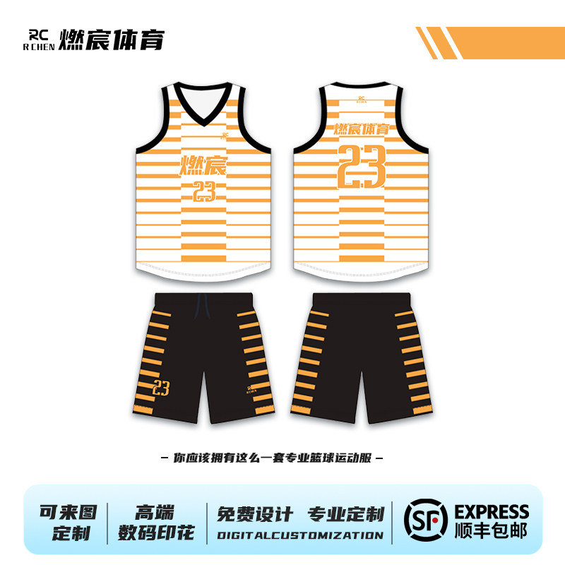 高端篮球服定制套装团购班服印字