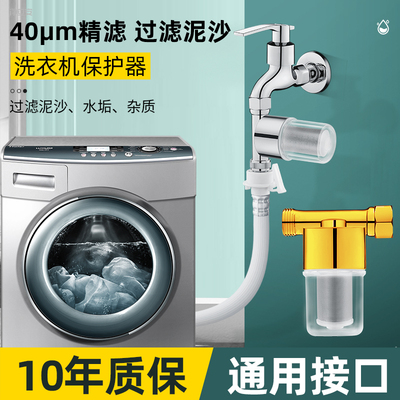 适配科勒toto松下洗衣机过滤器