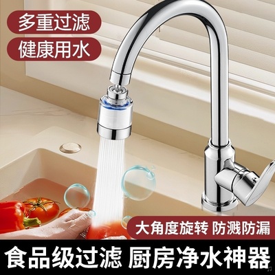 适用于科勒toto水龙头式过滤器嘴