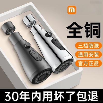适用于科勒toto松下水龙头延伸器