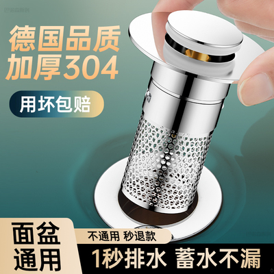 304不锈钢洗手盆漏水塞洗